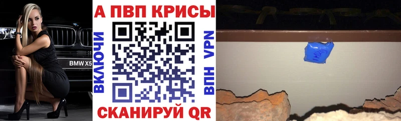 Альфа ПВП VHQ Мичуринск