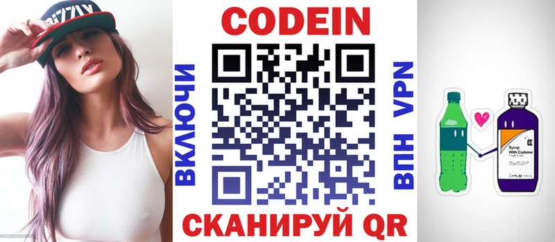 мега рабочий сайт  Мичуринск  Кодеин напиток Lean (лин)  продажа наркотиков 
