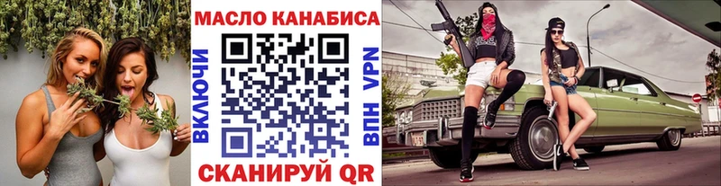 ТГК THC oil  Мичуринск 
